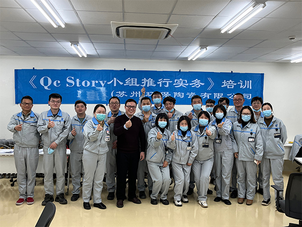 QC-STORY小组推行